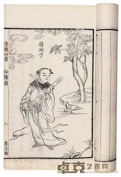 芥子园画传四集四卷附图章会纂 